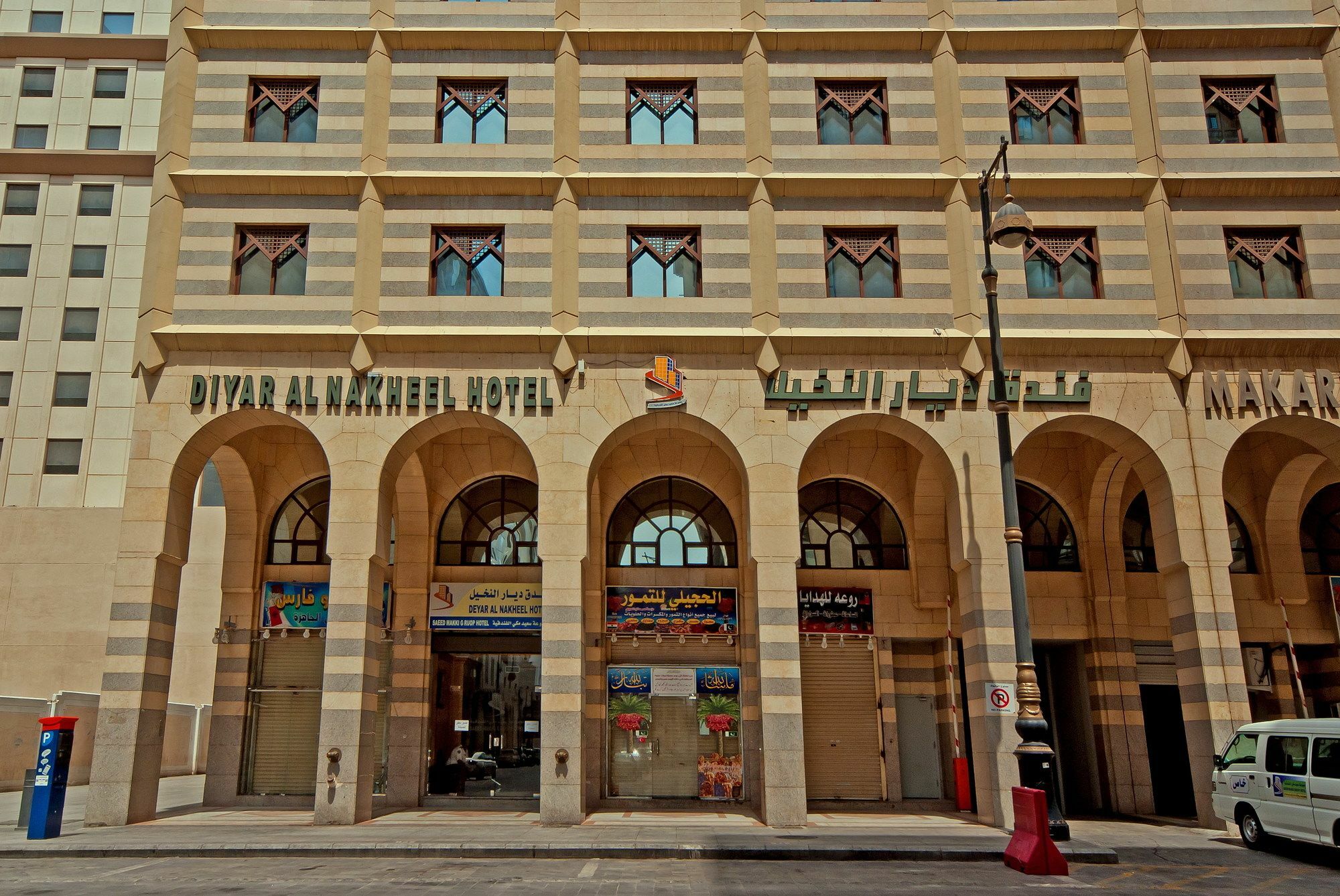 Diyar Al Nakheel Hotel Медина Экстерьер фото
