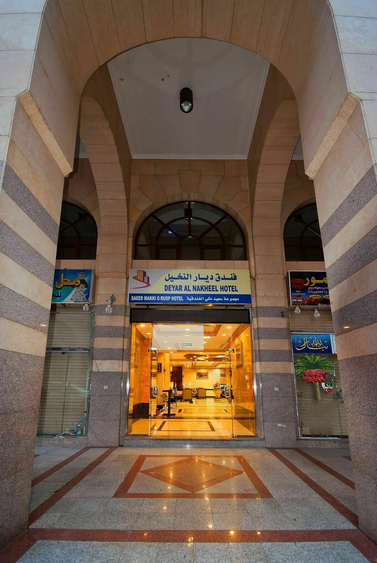 Diyar Al Nakheel Hotel Медина Экстерьер фото