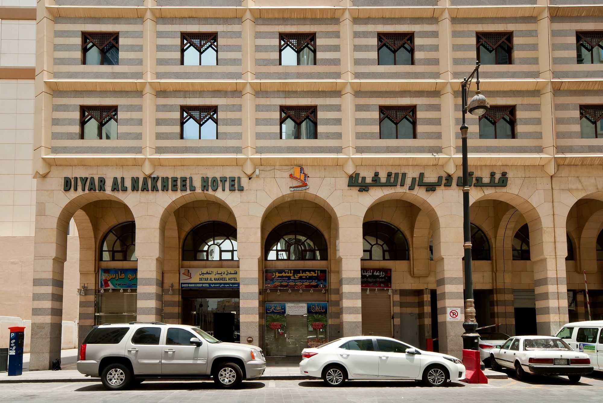 Diyar Al Nakheel Hotel Медина Экстерьер фото